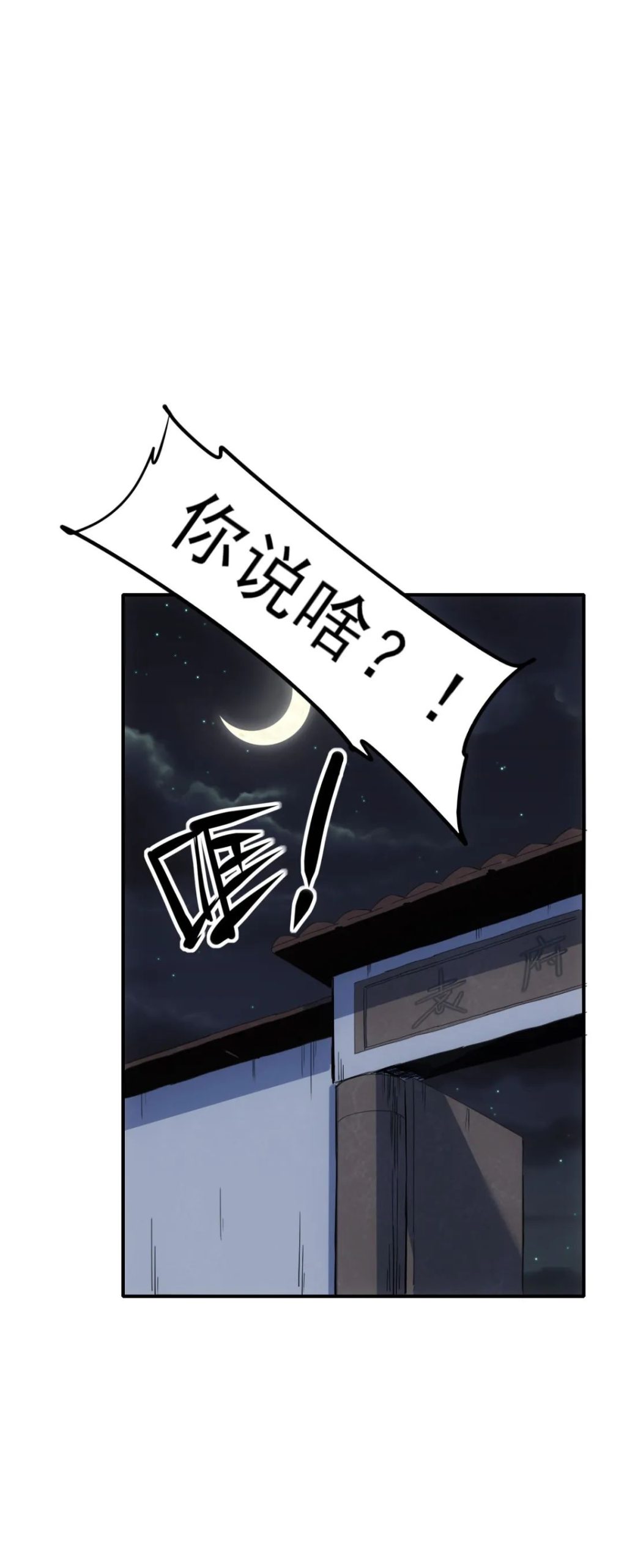 元气蛙|比格熊漫画《星门》热更中