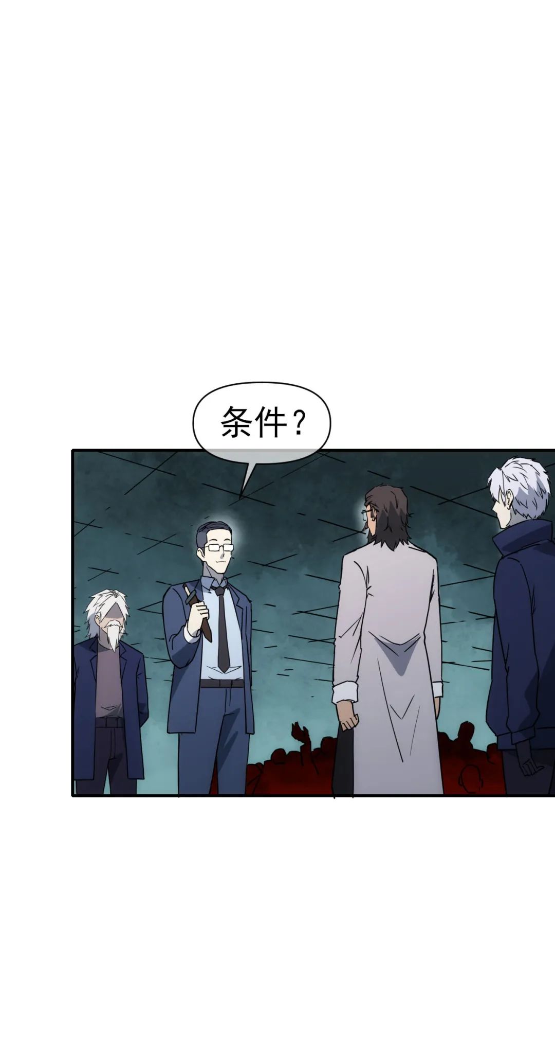 元气蛙|比格熊漫画《星门》