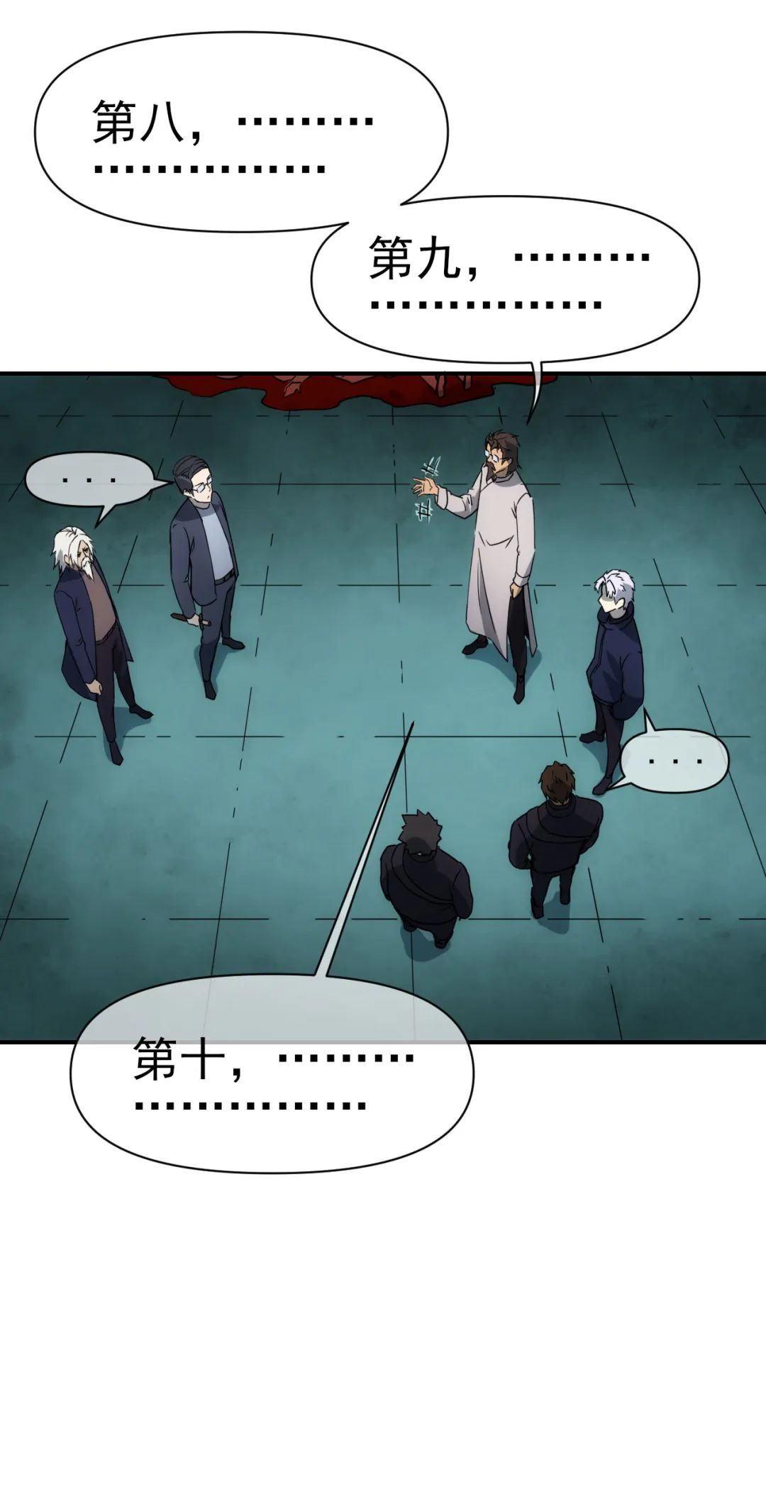 元气蛙|比格熊漫画《星门》