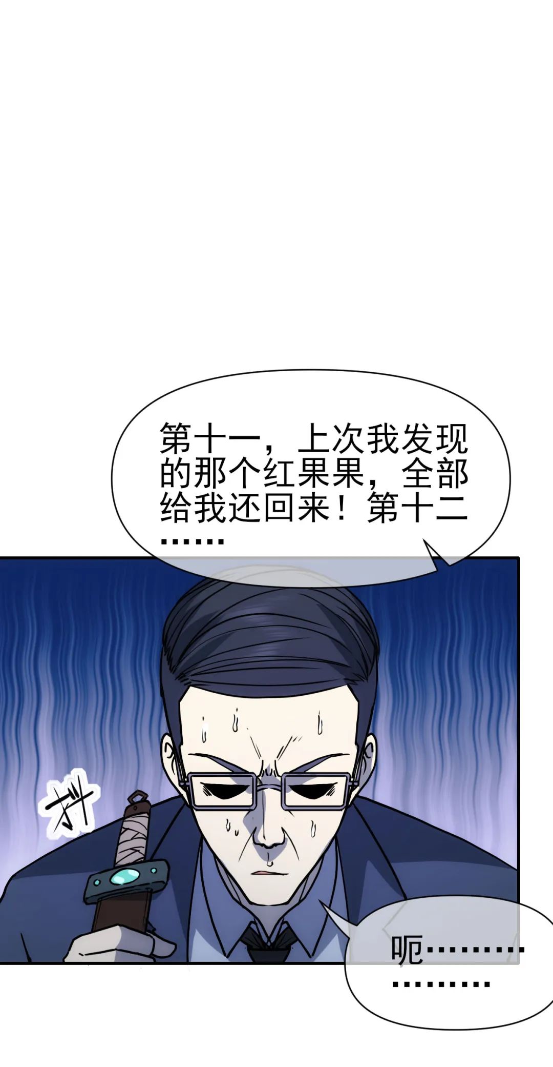 元气蛙|比格熊漫画《星门》