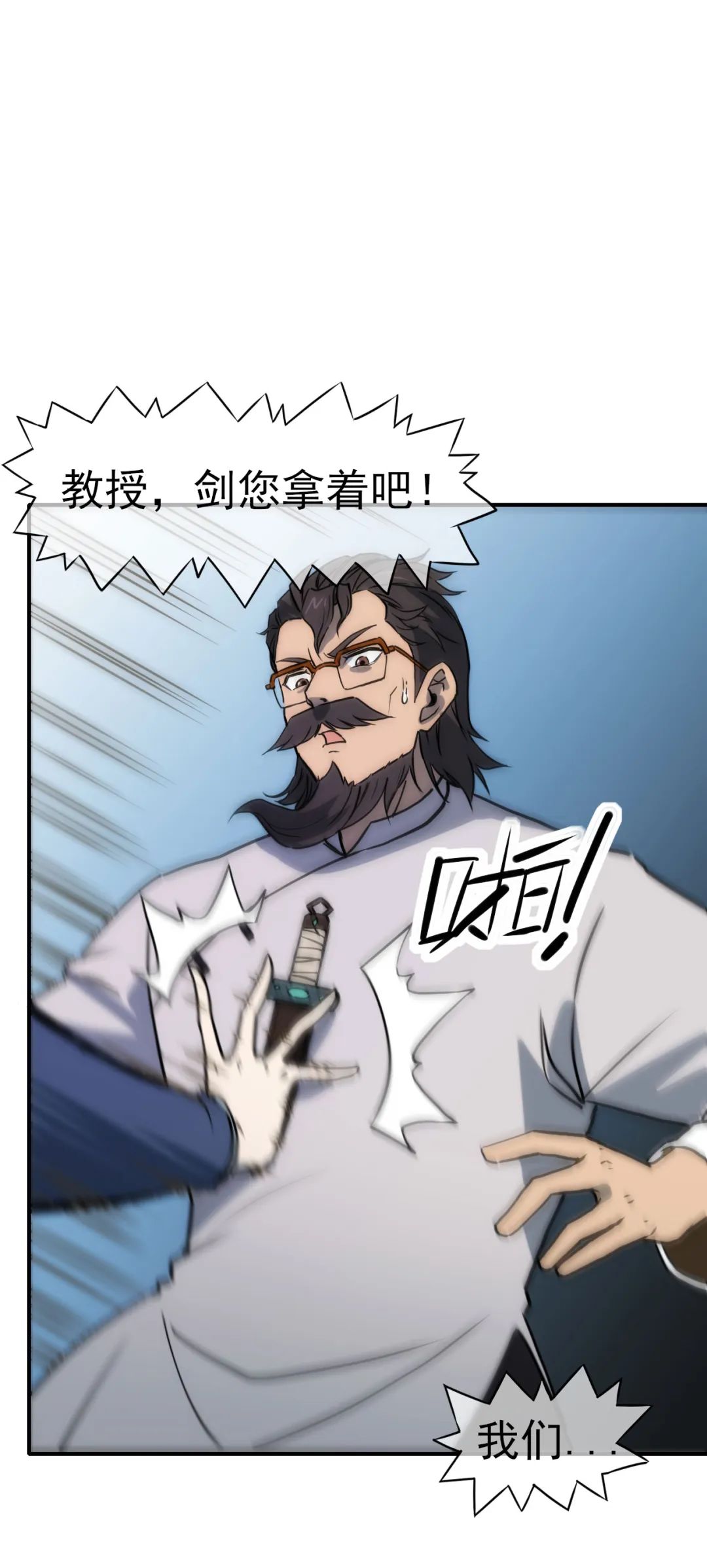 元气蛙|比格熊漫画《星门》