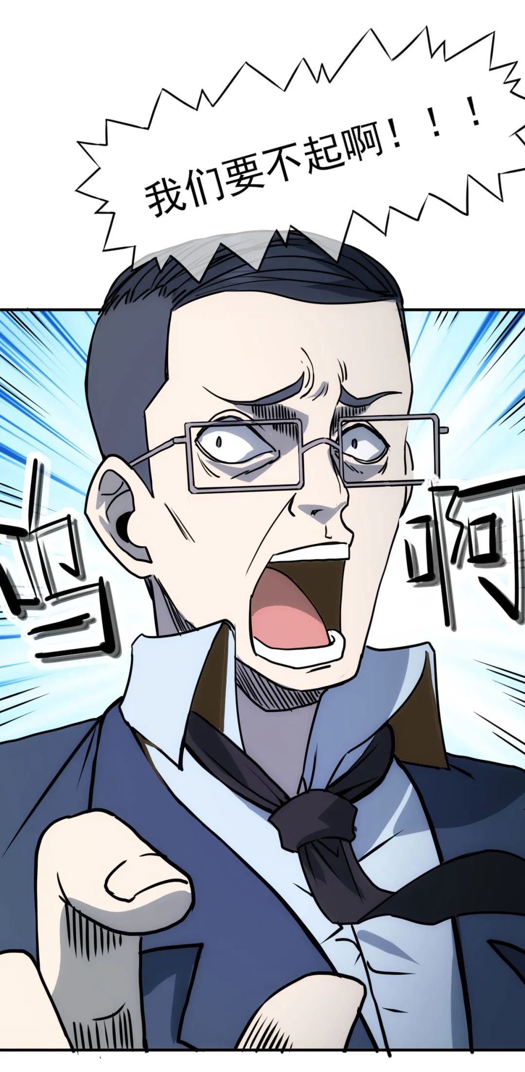 元气蛙|比格熊漫画《星门》