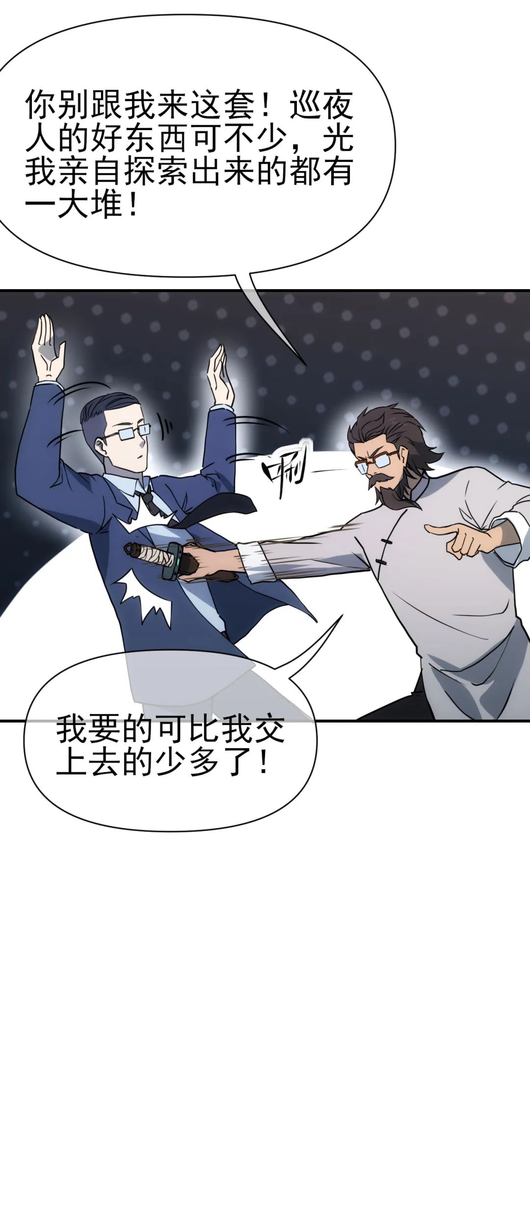 元气蛙|比格熊漫画《星门》