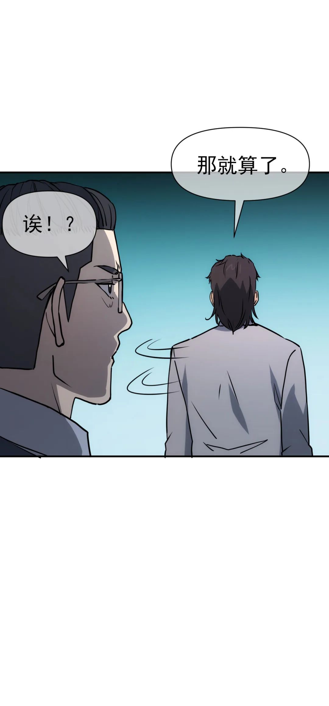 元气蛙|比格熊漫画《星门》