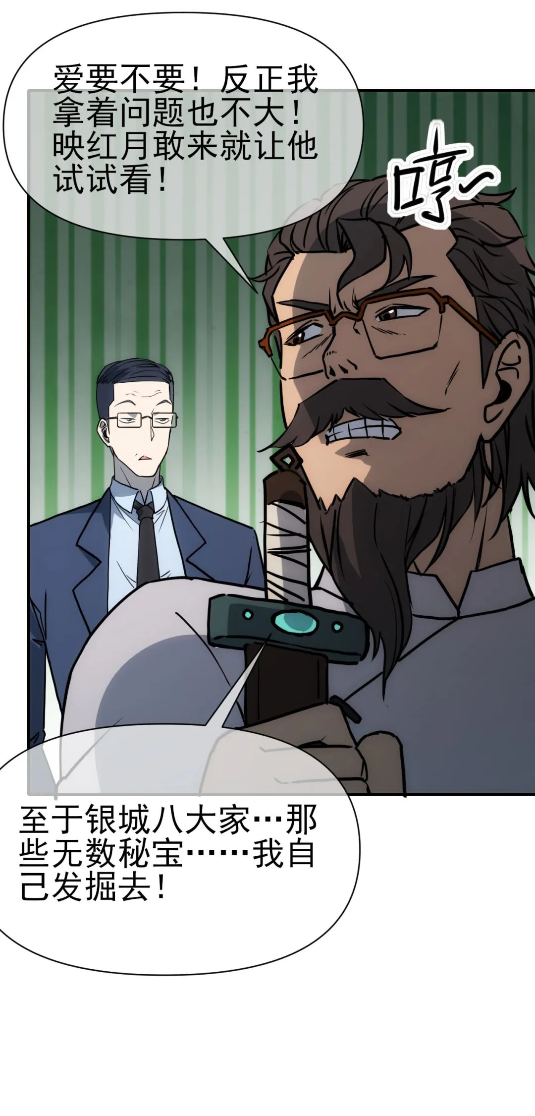 元气蛙|比格熊漫画《星门》