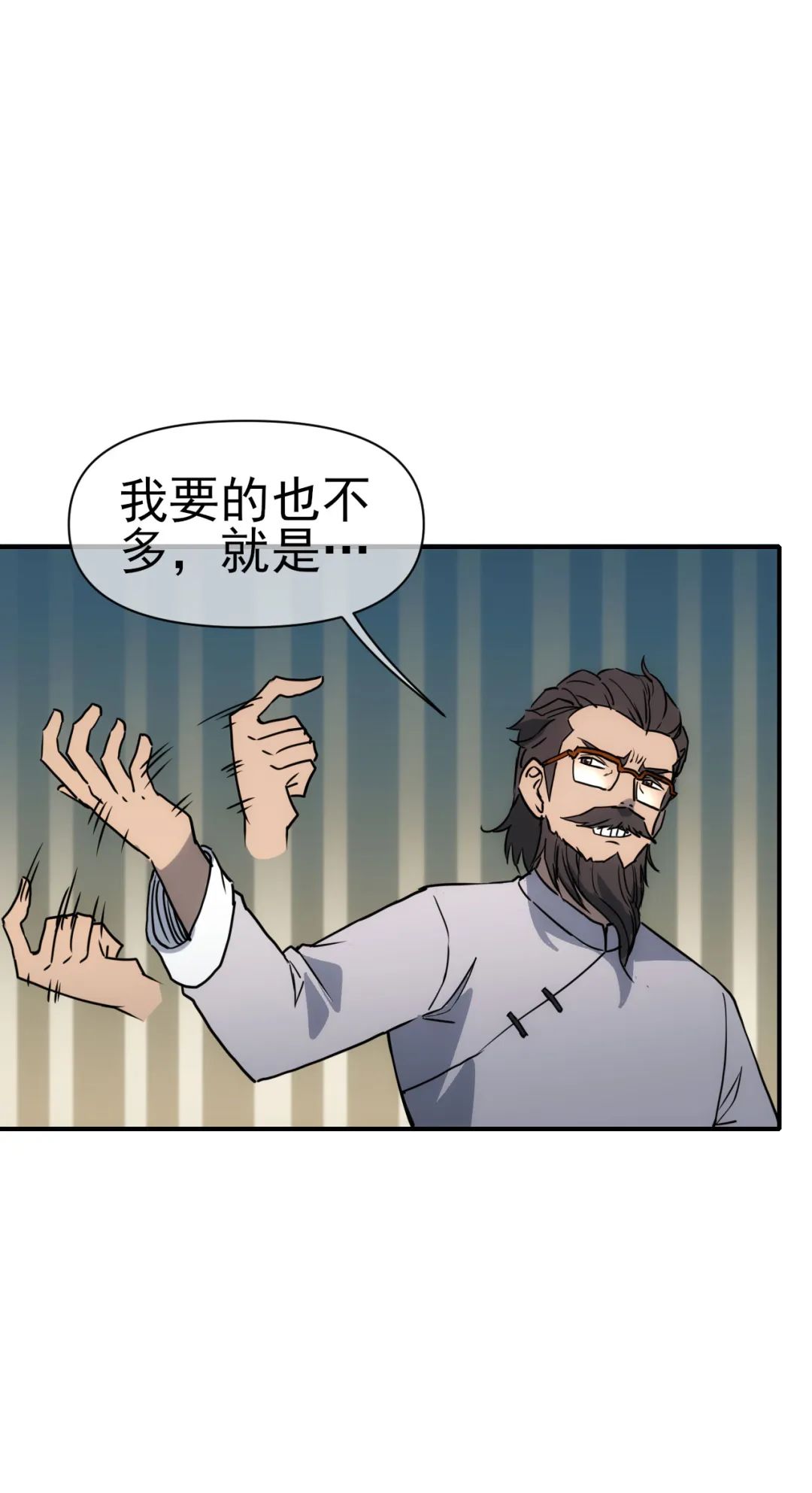 元气蛙|比格熊漫画《星门》