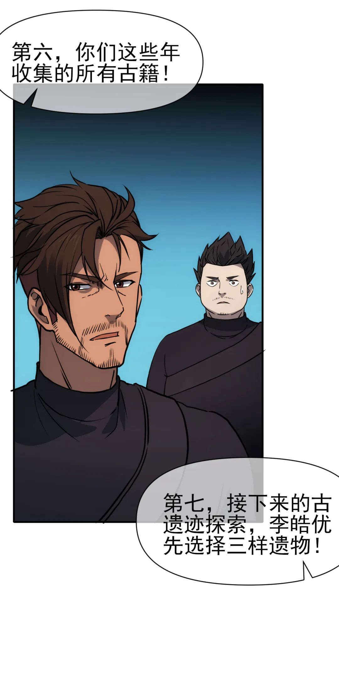 元气蛙|比格熊漫画《星门》