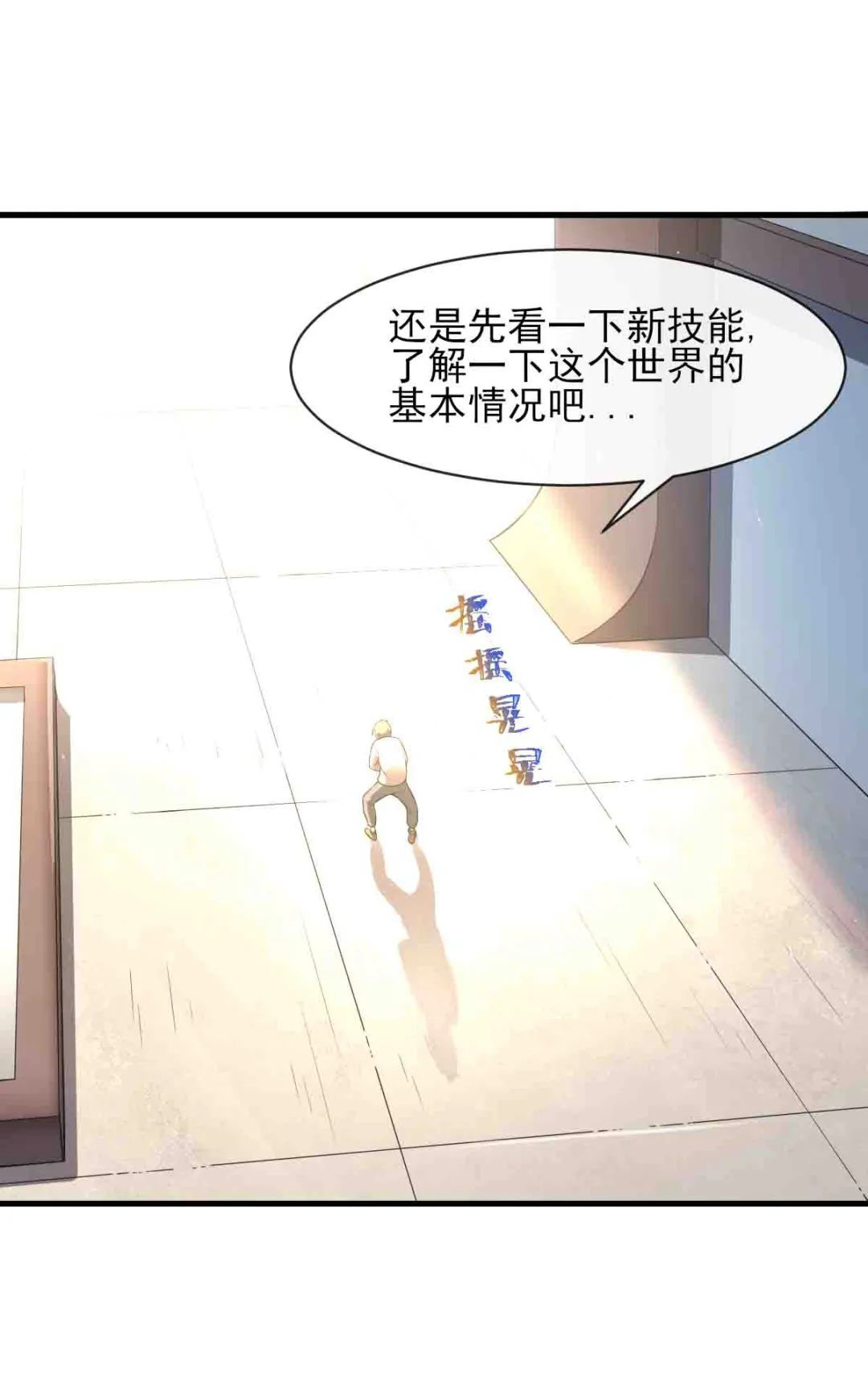 元气蛙|比格熊漫画《开摆》