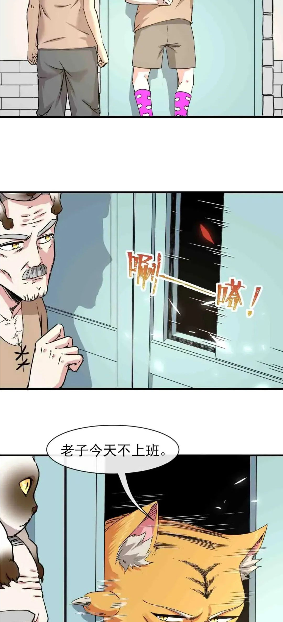 元气蛙|比格熊漫画《开摆》