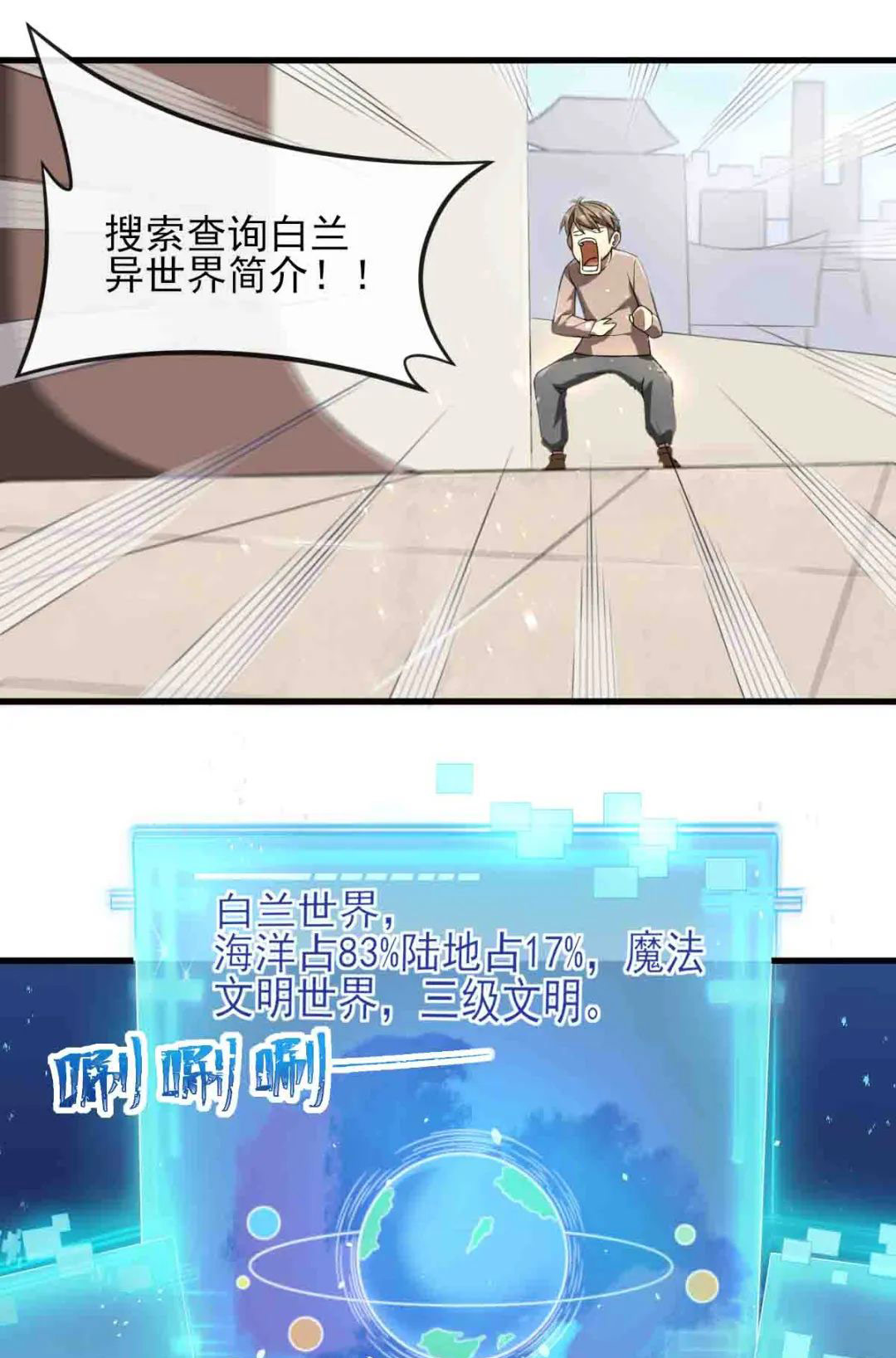 元气蛙|比格熊漫画《开摆》