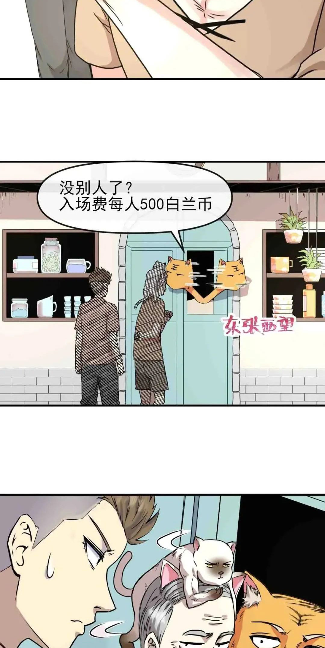 元气蛙|比格熊漫画《开摆》