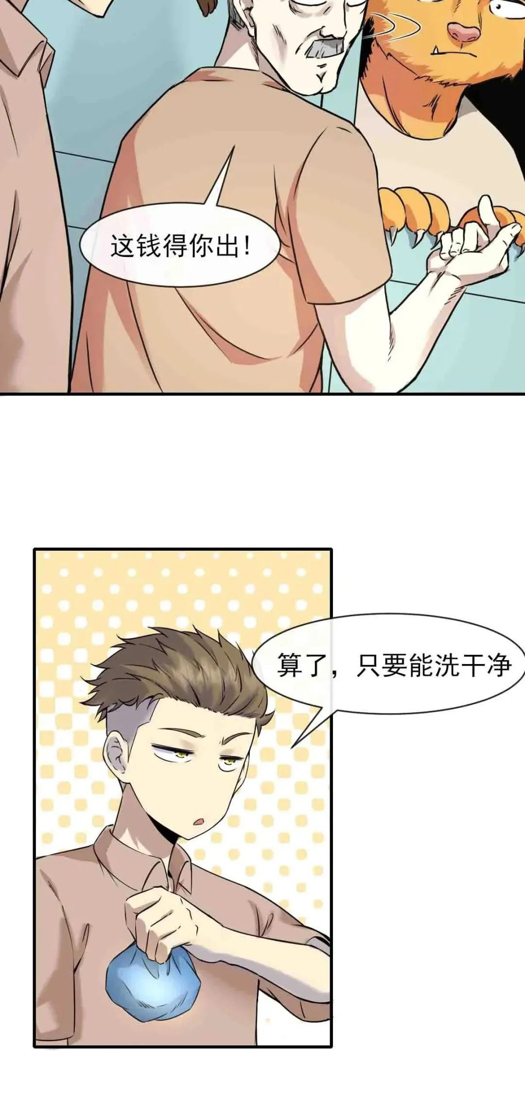 元气蛙|比格熊漫画《开摆》