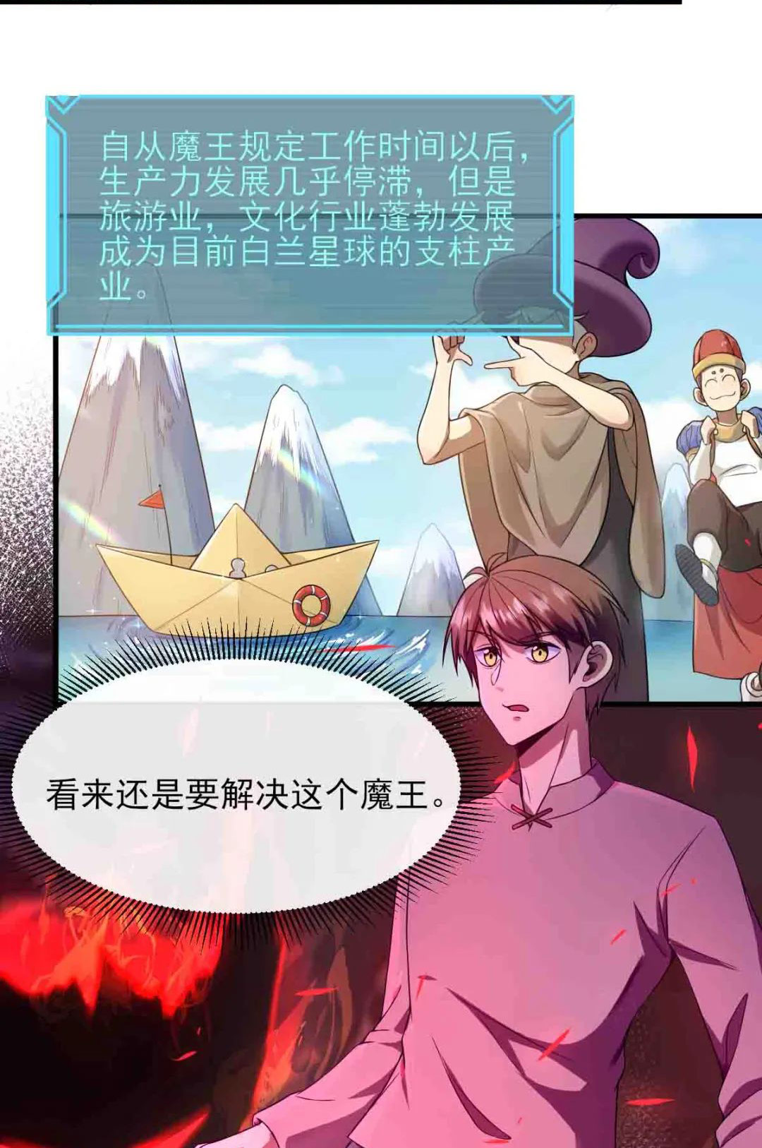 元气蛙|比格熊漫画《开摆》
