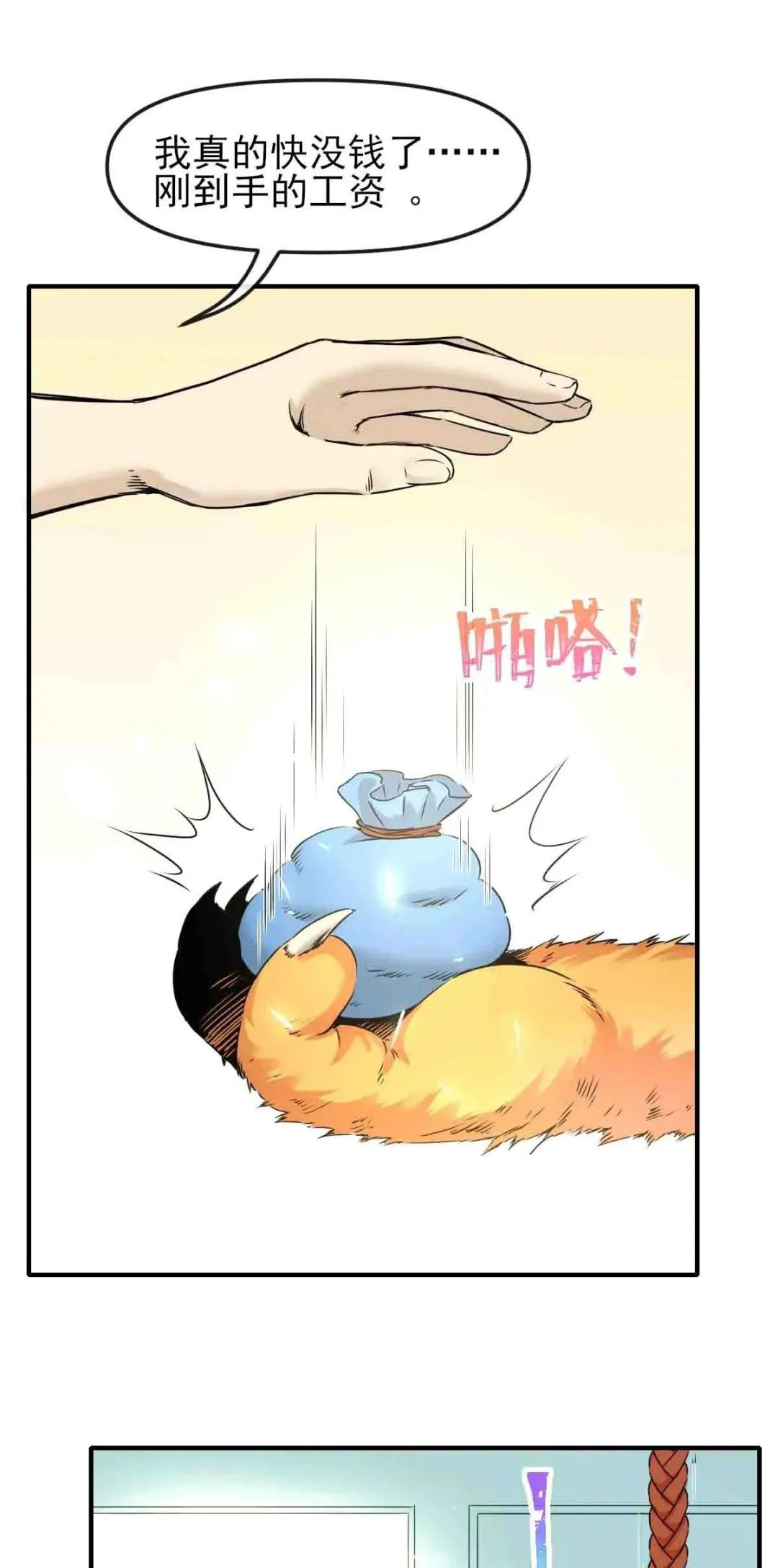 元气蛙|比格熊漫画《开摆》