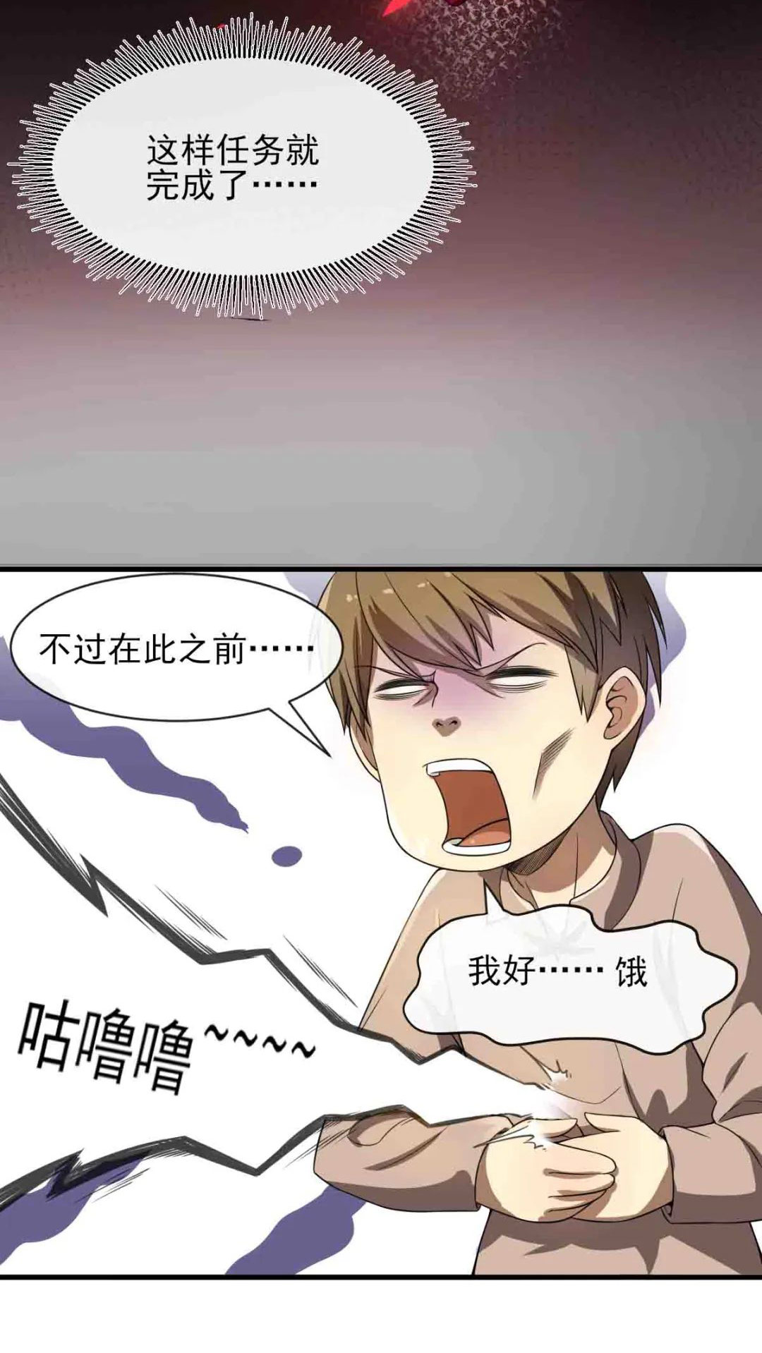 元气蛙|比格熊漫画《开摆》